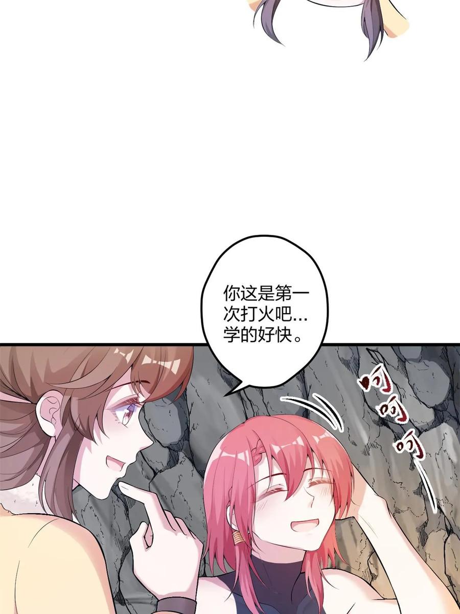 458-白箐箐的异世界冒险-白箐箐1（第18张）