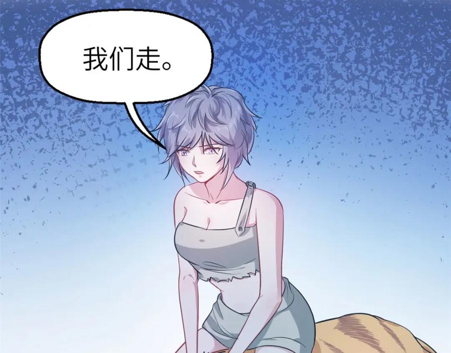 第45话-白箐箐的异世界冒险-白箐箐1（第5张）