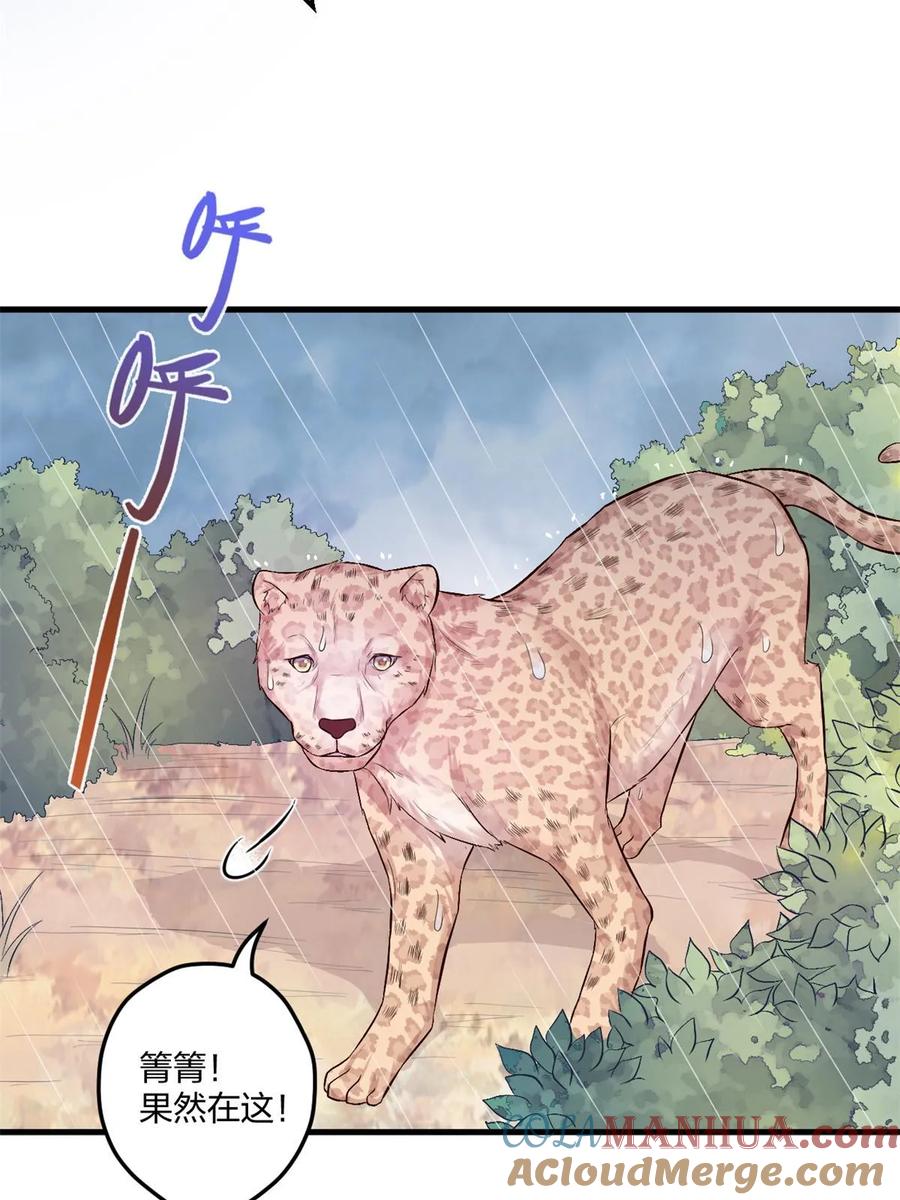 459-白箐箐的异世界冒险-白箐箐1（第27张）