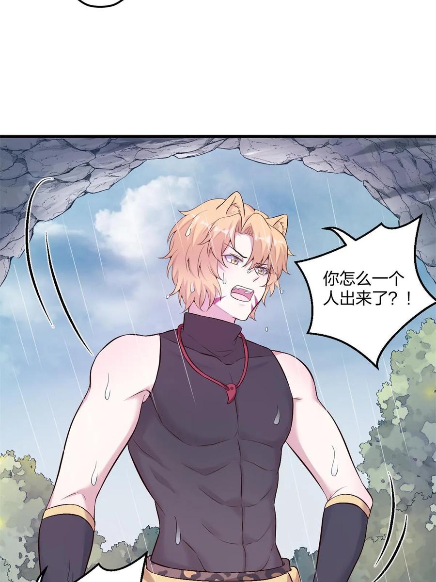 459-白箐箐的异世界冒险-白箐箐1（第28张）