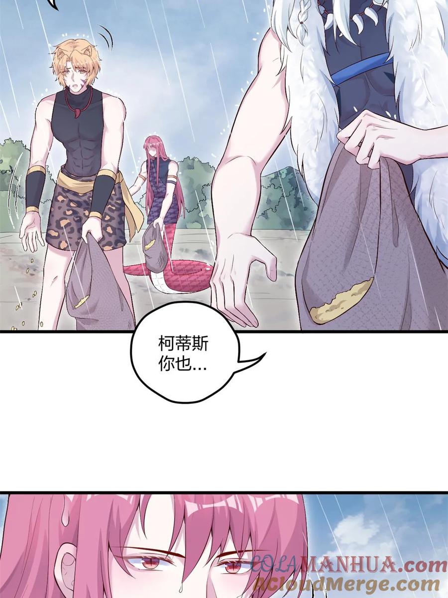 459-白箐箐的异世界冒险-白箐箐1（第6张）
