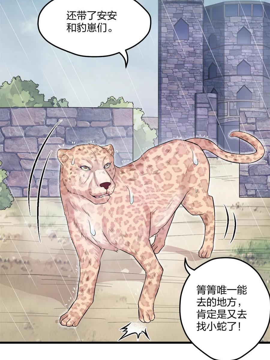 459-白箐箐的异世界冒险-白箐箐1（第14张）