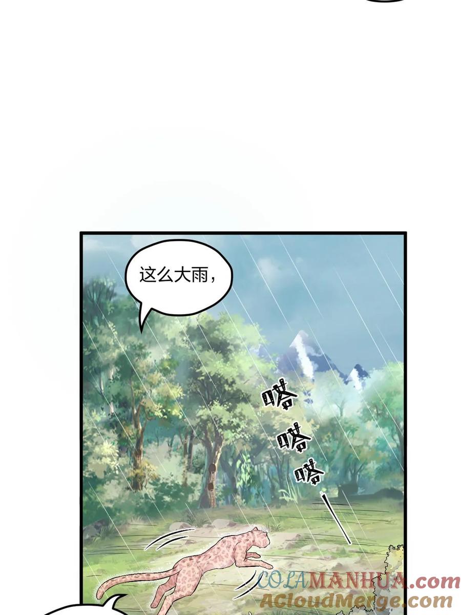 459-白箐箐的异世界冒险-白箐箐1（第15张）