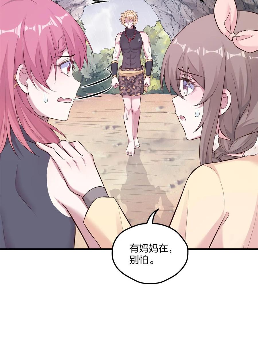 459-白箐箐的异世界冒险-白箐箐1（第31张）