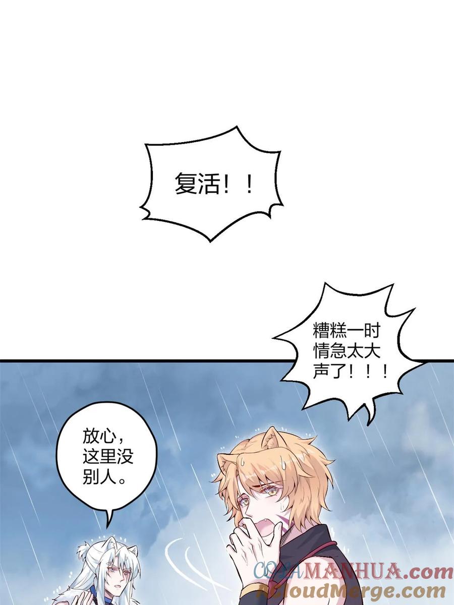 459-白箐箐的异世界冒险-白箐箐1（第1张）