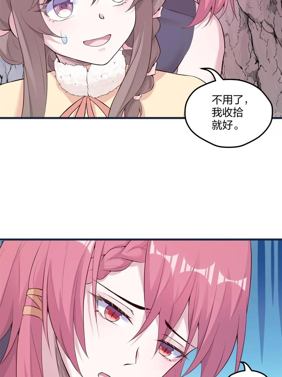 459-白箐箐的异世界冒险-白箐箐1（第22张）