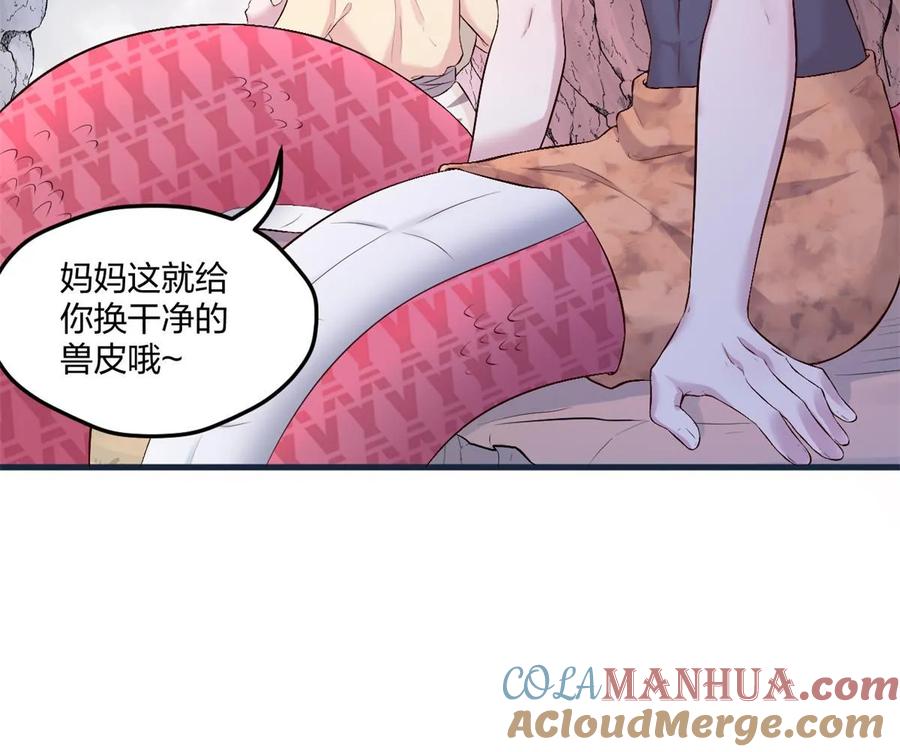 459-白箐箐的异世界冒险-白箐箐1（第24张）