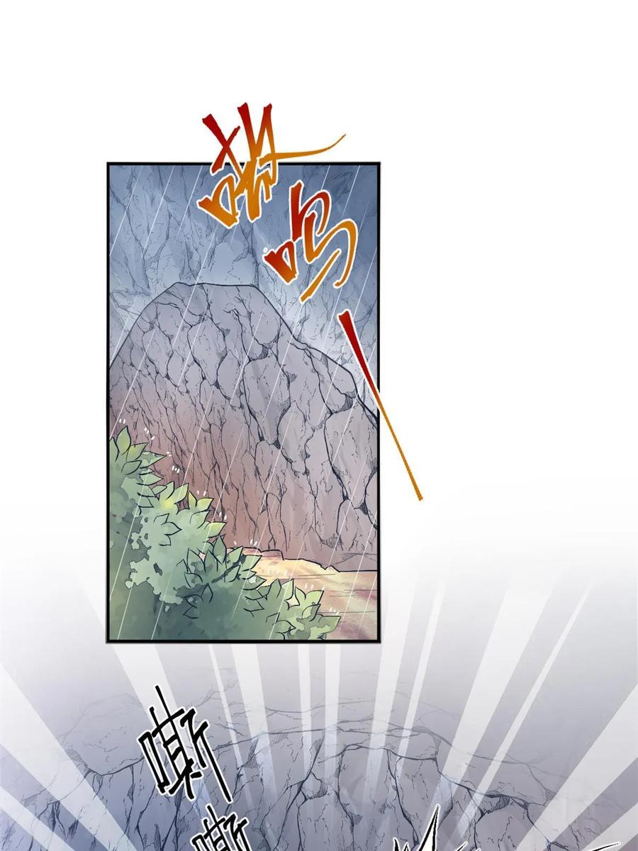 459-白箐箐的异世界冒险-白箐箐1（第25张）