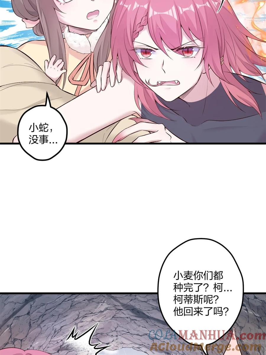 459-白箐箐的异世界冒险-白箐箐1（第30张）