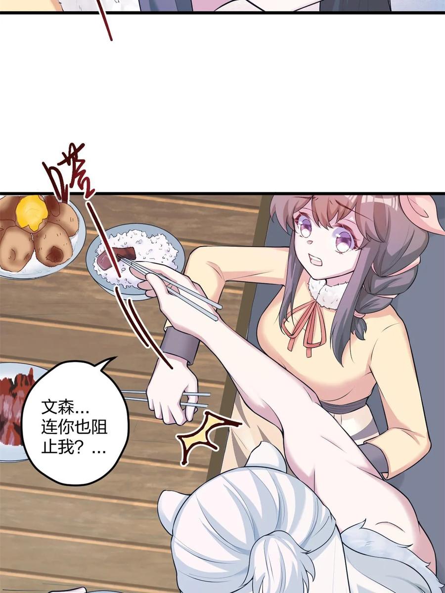 460-白箐箐的异世界冒险-白箐箐1（第21张）