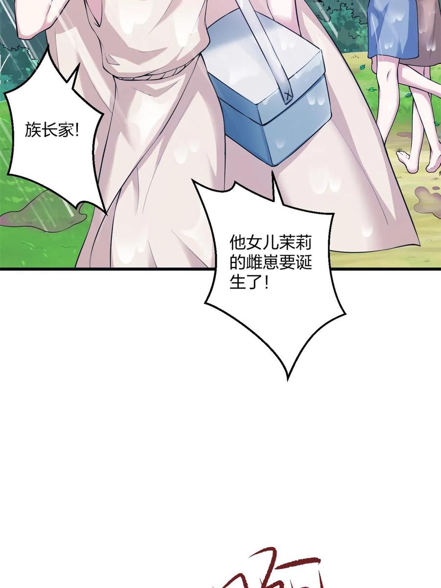 460-白箐箐的异世界冒险-白箐箐1（第3张）
