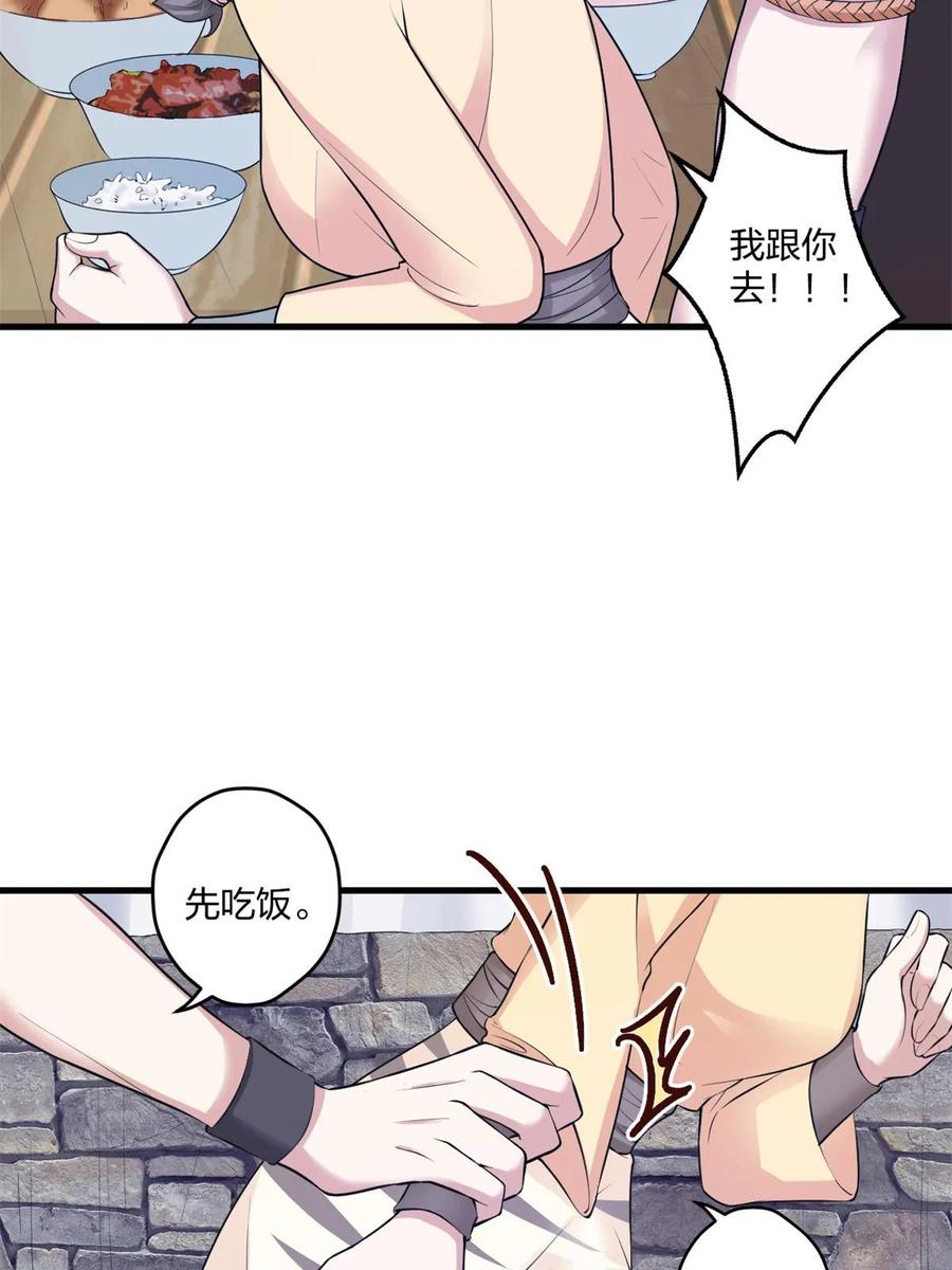 460-白箐箐的异世界冒险-白箐箐1（第18张）