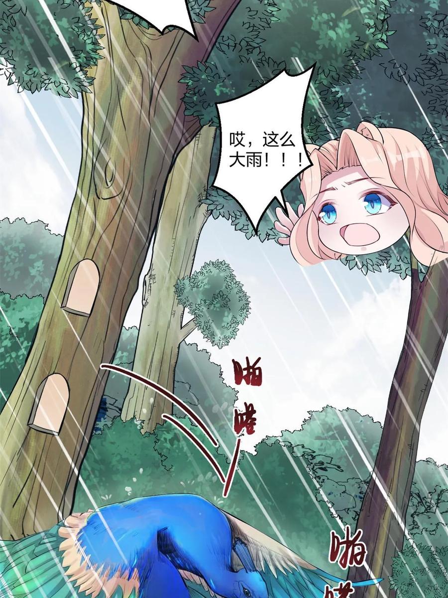 460-白箐箐的异世界冒险-白箐箐1（第15张）