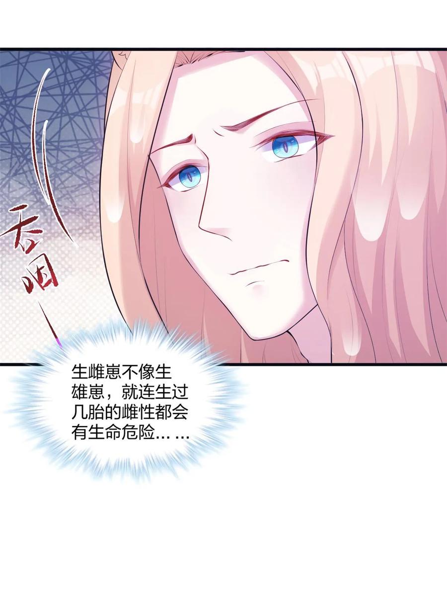 460-白箐箐的异世界冒险-白箐箐1（第8张）