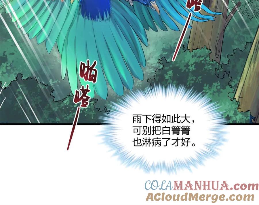 460-白箐箐的异世界冒险-白箐箐1（第16张）