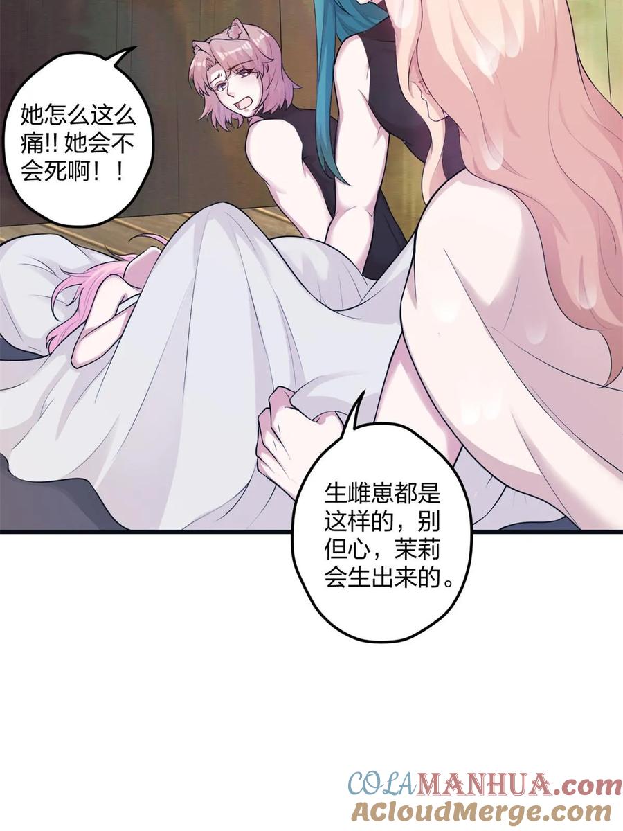 460-白箐箐的异世界冒险-白箐箐1（第7张）