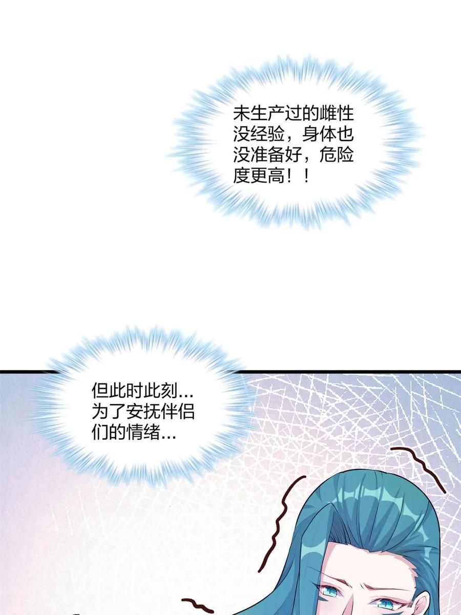 460-白箐箐的异世界冒险-白箐箐1（第9张）