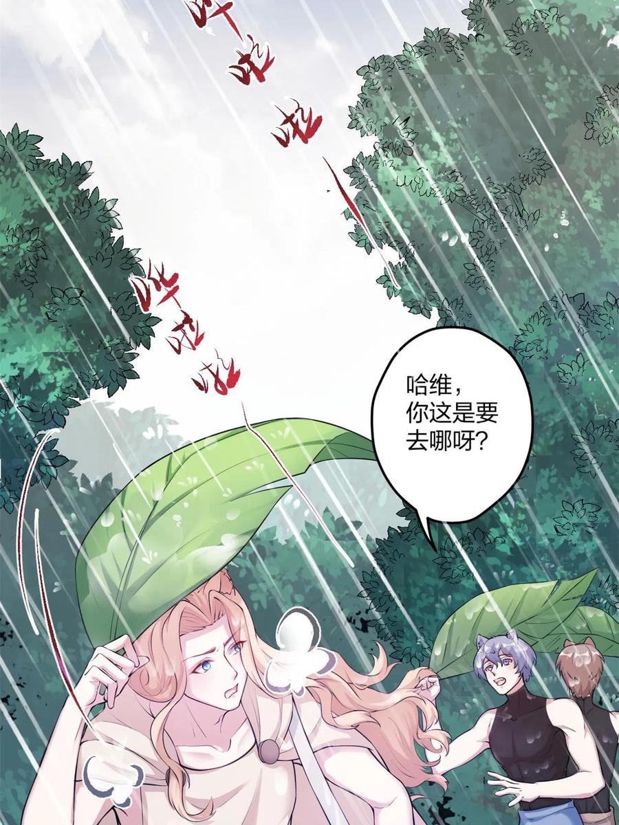 460-白箐箐的异世界冒险-白箐箐1（第2张）
