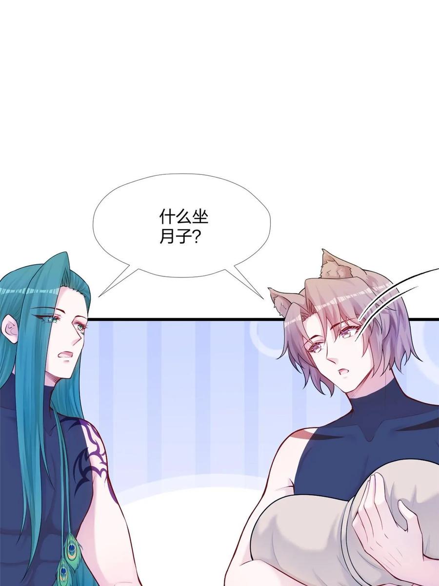 461-白箐箐的异世界冒险-白箐箐1（第3张）