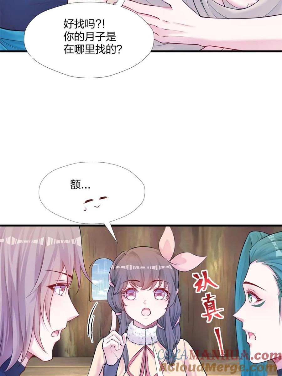 461-白箐箐的异世界冒险-白箐箐1（第10张）