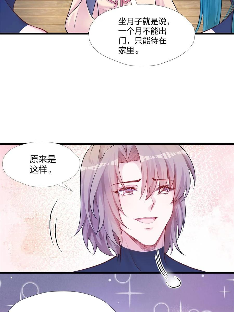 461-白箐箐的异世界冒险-白箐箐1（第11张）