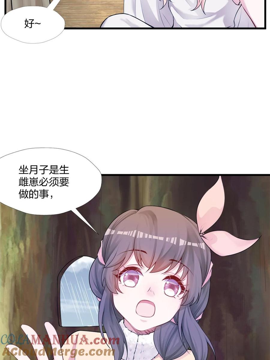 461-白箐箐的异世界冒险-白箐箐1（第7张）