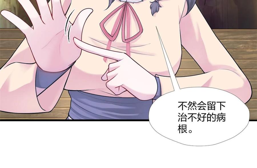 461-白箐箐的异世界冒险-白箐箐1（第8张）