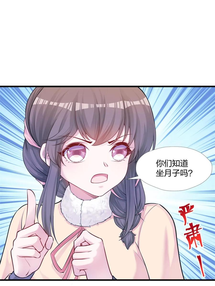 461-白箐箐的异世界冒险-白箐箐1（第2张）