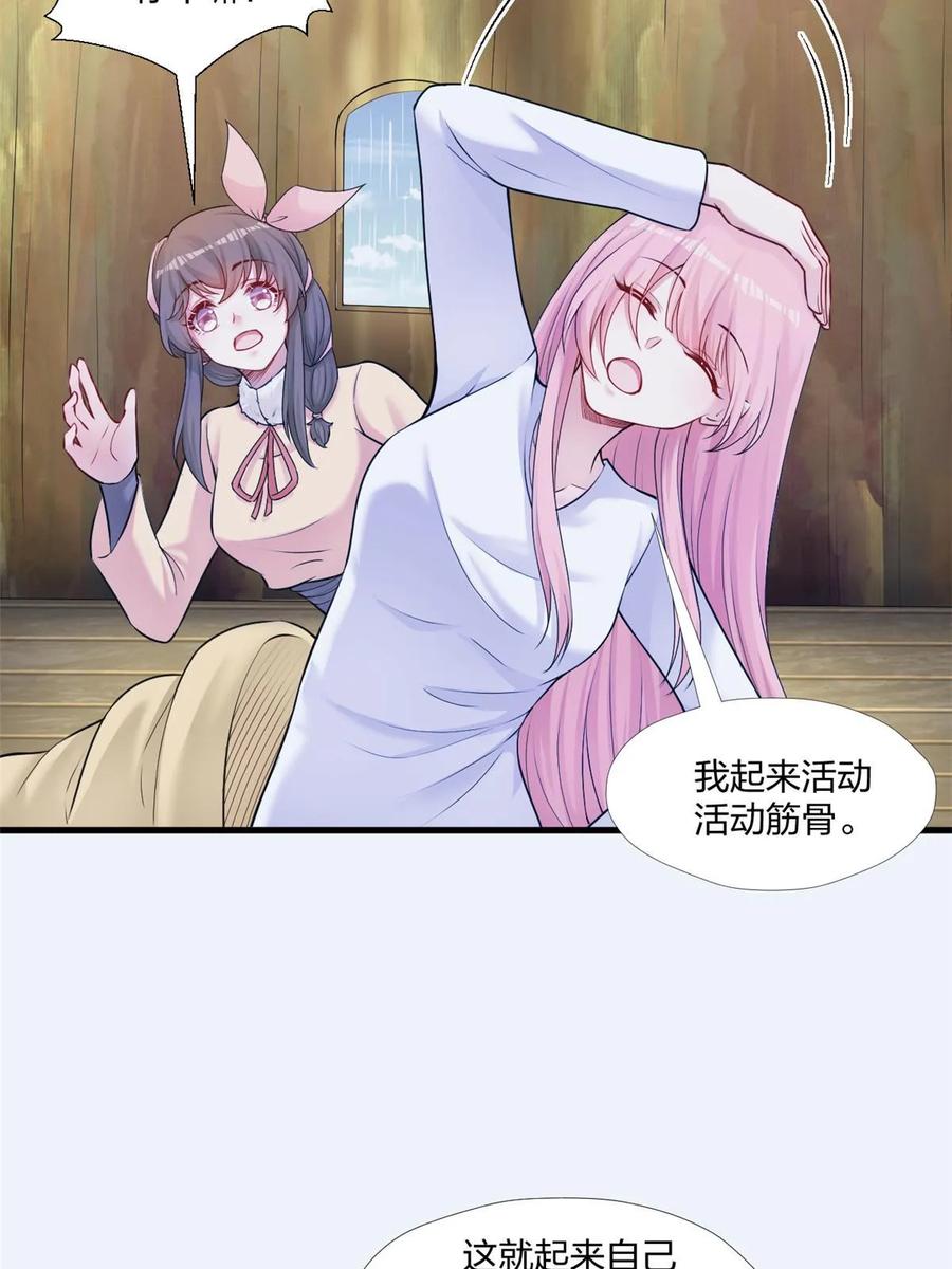 461-白箐箐的异世界冒险-白箐箐1（第20张）