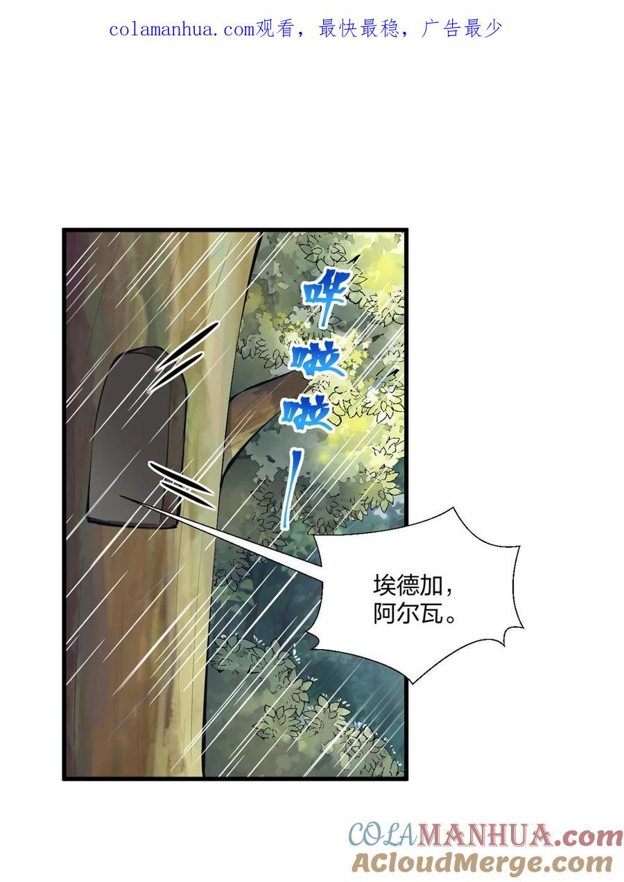 461-白箐箐的异世界冒险-白箐箐1（第1张）