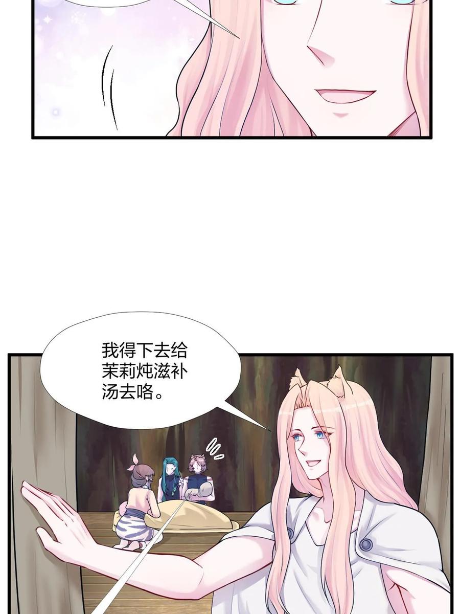 461-白箐箐的异世界冒险-白箐箐1（第6张）