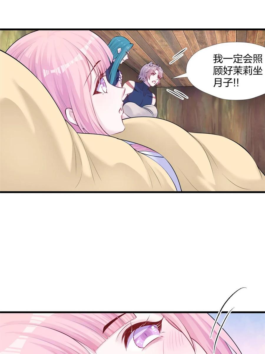 461-白箐箐的异世界冒险-白箐箐1（第14张）