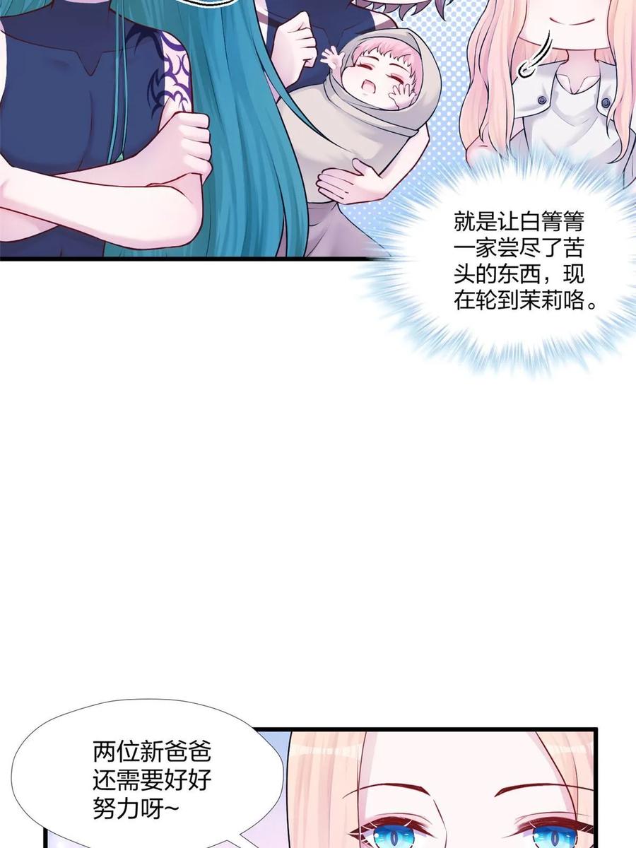 461-白箐箐的异世界冒险-白箐箐1（第5张）