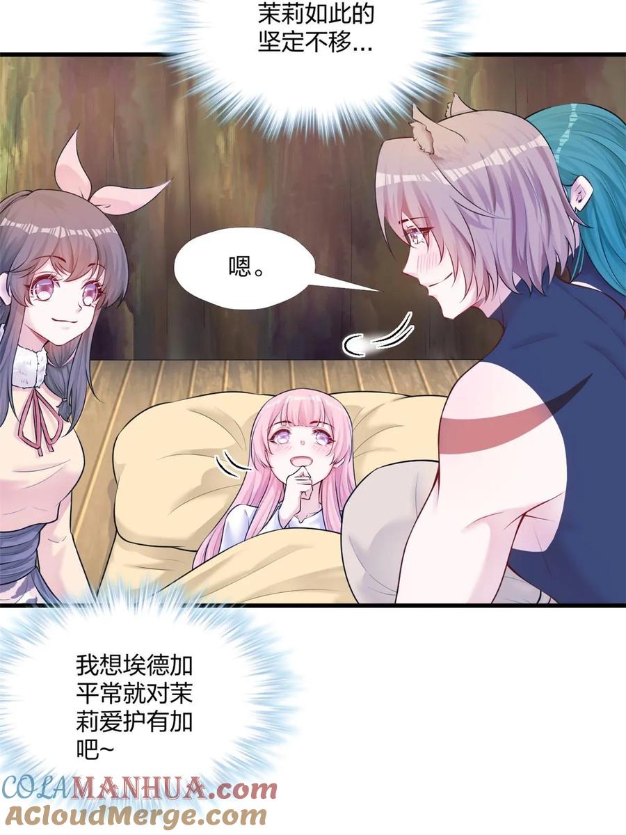 461-白箐箐的异世界冒险-白箐箐1（第16张）