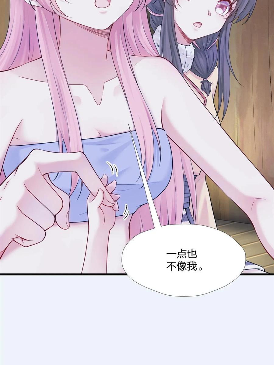 461-白箐箐的异世界冒险-白箐箐1（第24张）