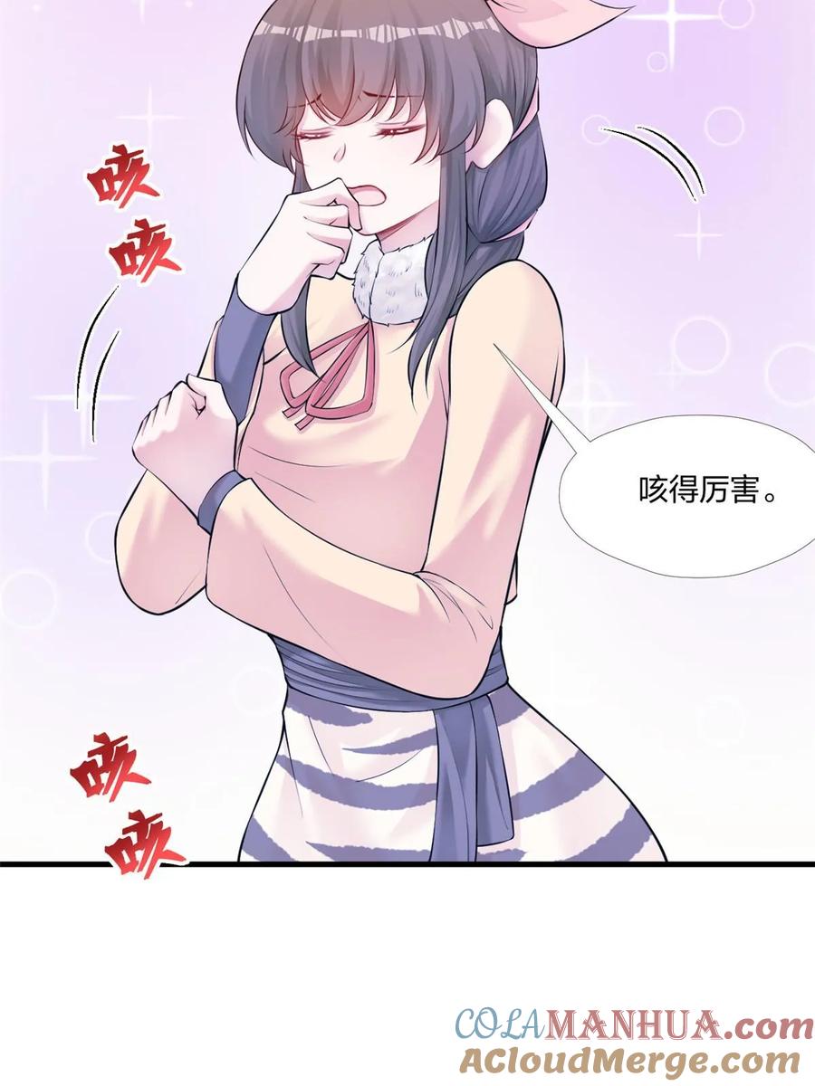 461-白箐箐的异世界冒险-白箐箐1（第13张）