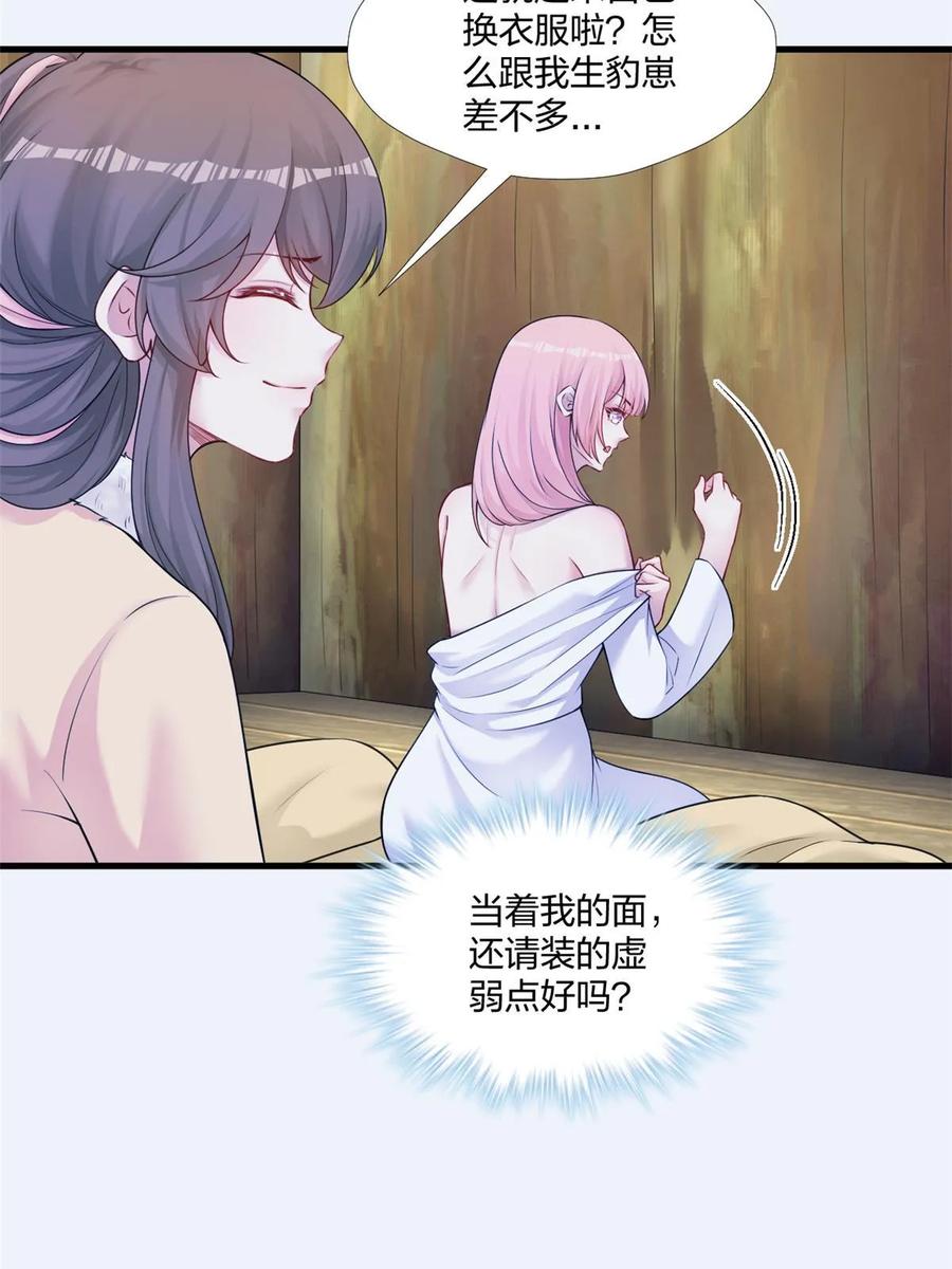 461-白箐箐的异世界冒险-白箐箐1（第21张）