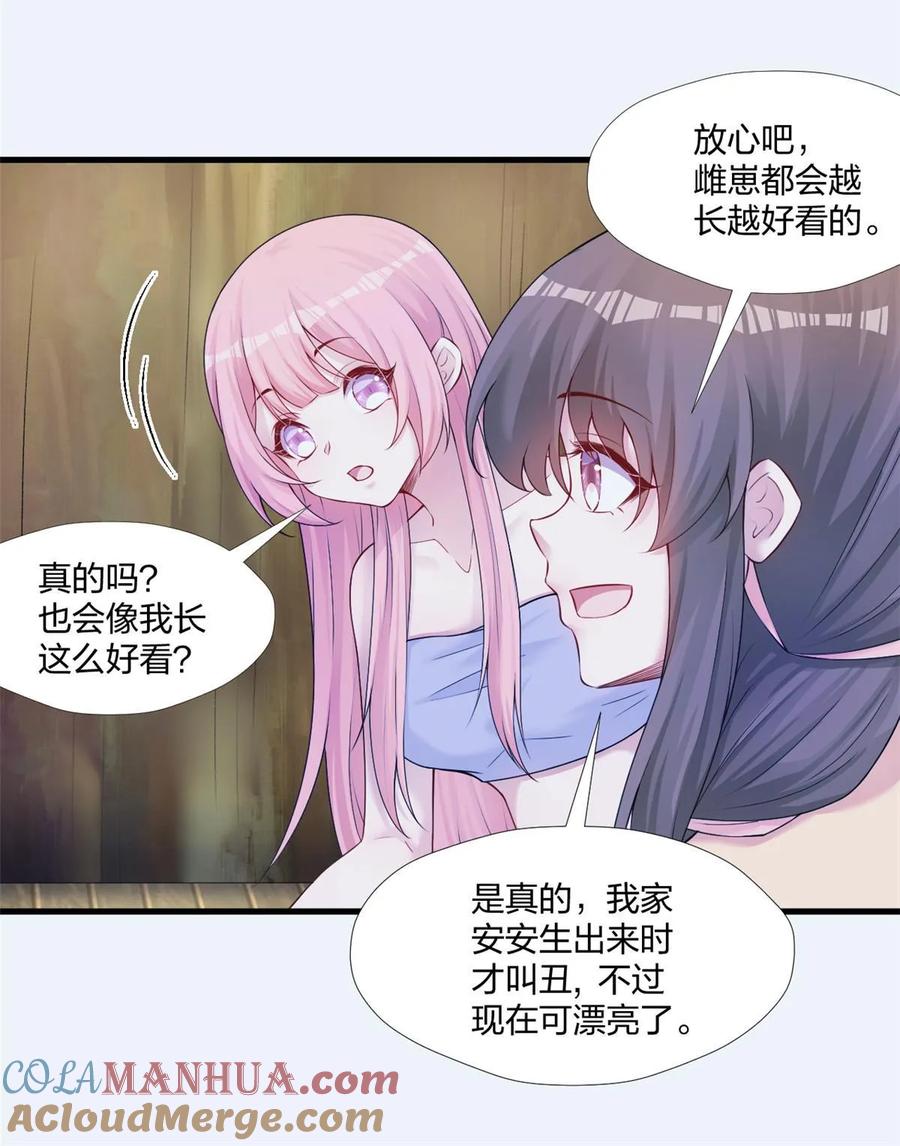 461-白箐箐的异世界冒险-白箐箐1（第25张）