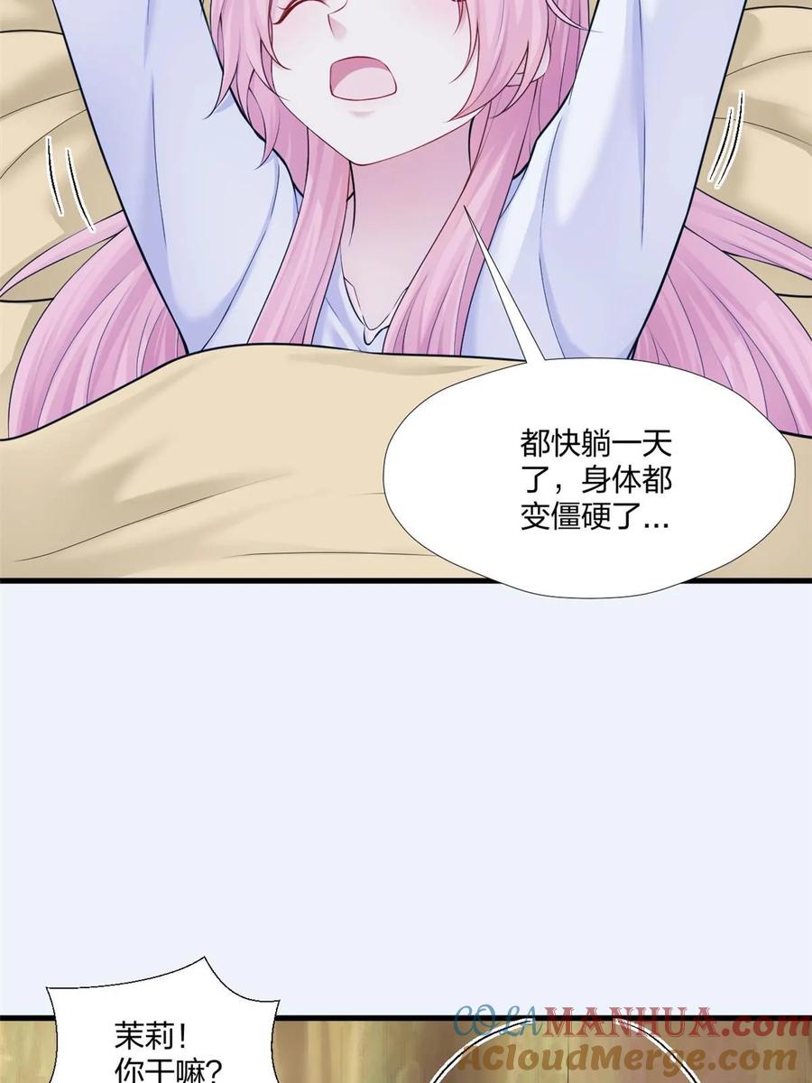 461-白箐箐的异世界冒险-白箐箐1（第19张）