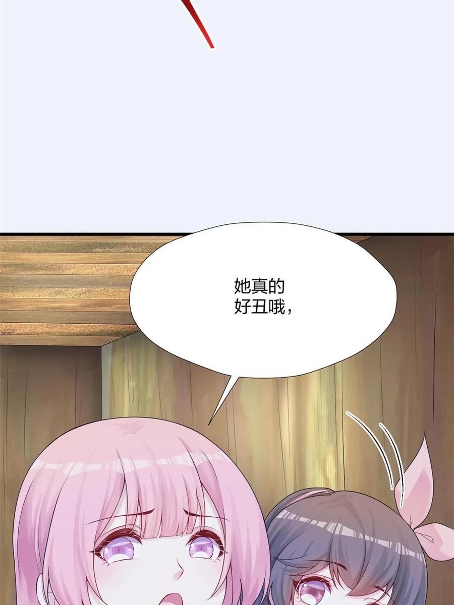 461-白箐箐的异世界冒险-白箐箐1（第23张）
