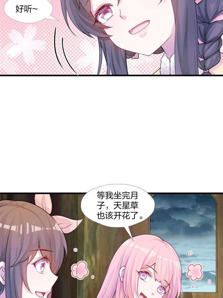 462-白箐箐的异世界冒险-白箐箐1（第2张）