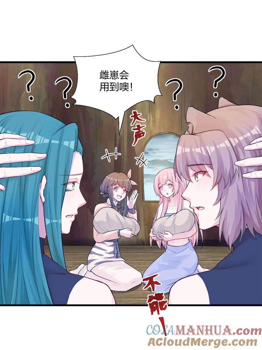 462-白箐箐的异世界冒险-白箐箐1（第10张）