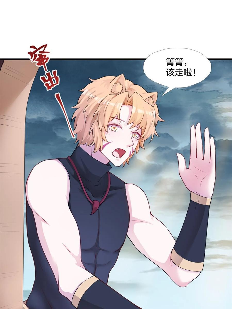 462-白箐箐的异世界冒险-白箐箐1（第11张）