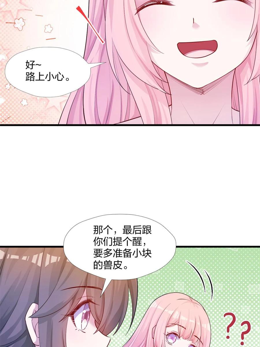 462-白箐箐的异世界冒险-白箐箐1（第8张）