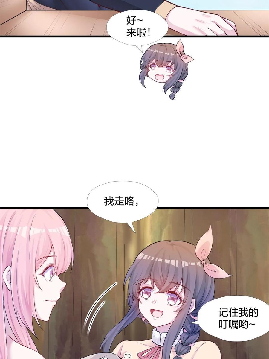 462-白箐箐的异世界冒险-白箐箐1（第12张）
