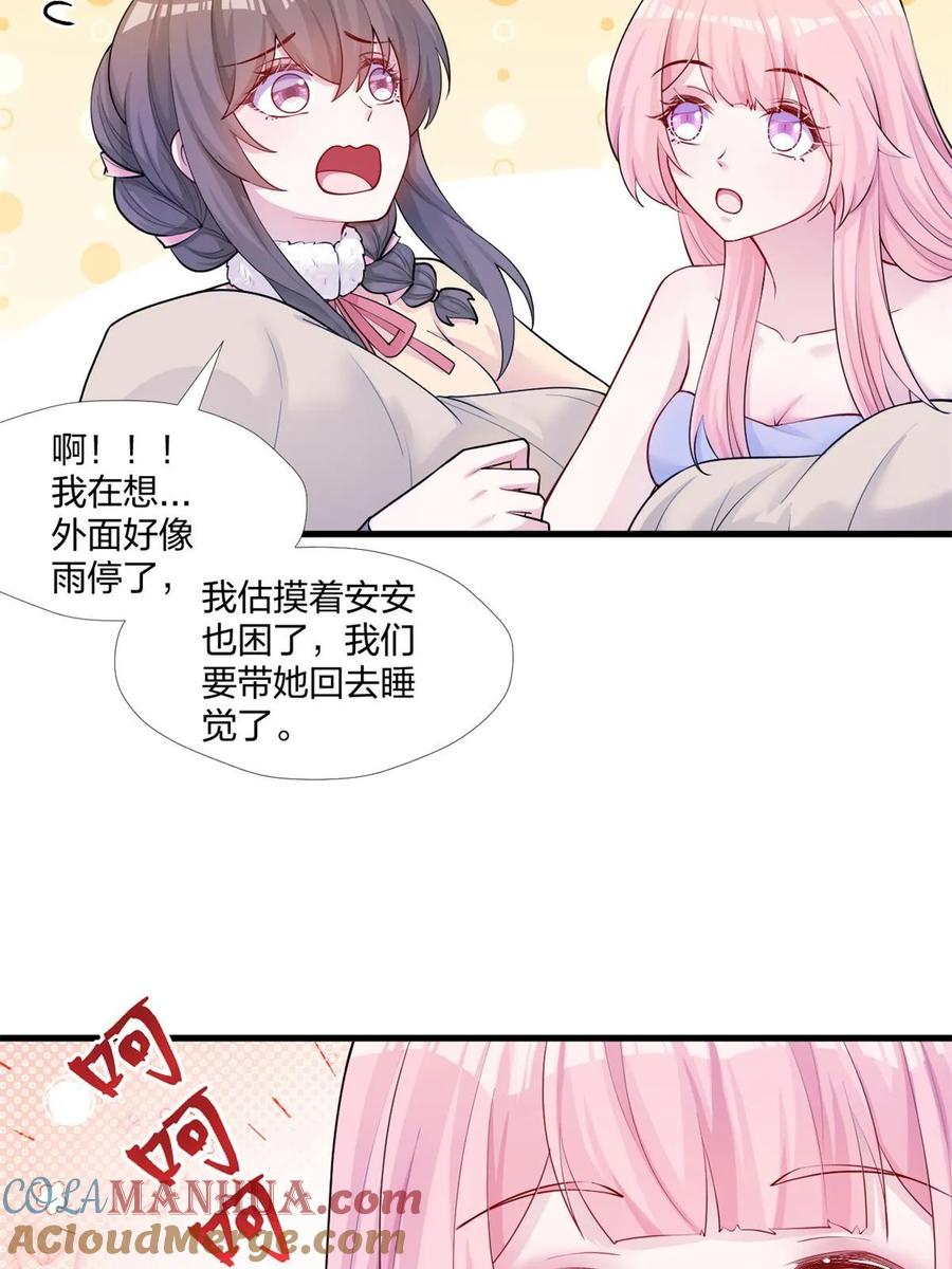 462-白箐箐的异世界冒险-白箐箐1（第7张）