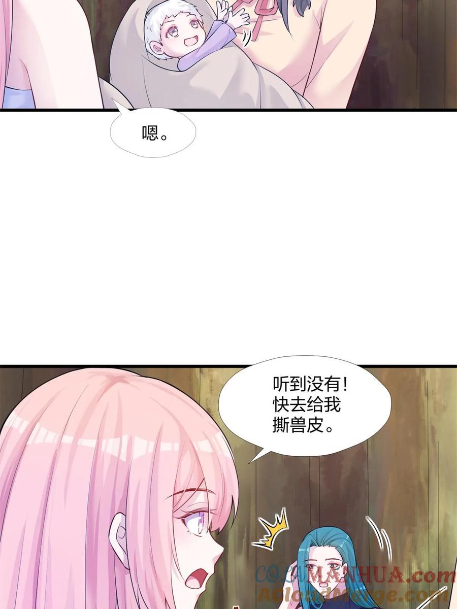 462-白箐箐的异世界冒险-白箐箐1（第13张）