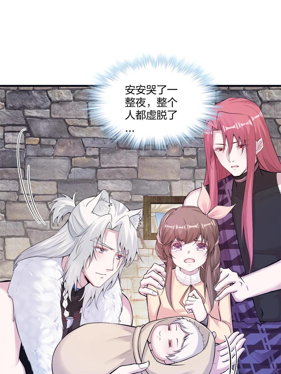 463-白箐箐的异世界冒险-白箐箐1（第15张）