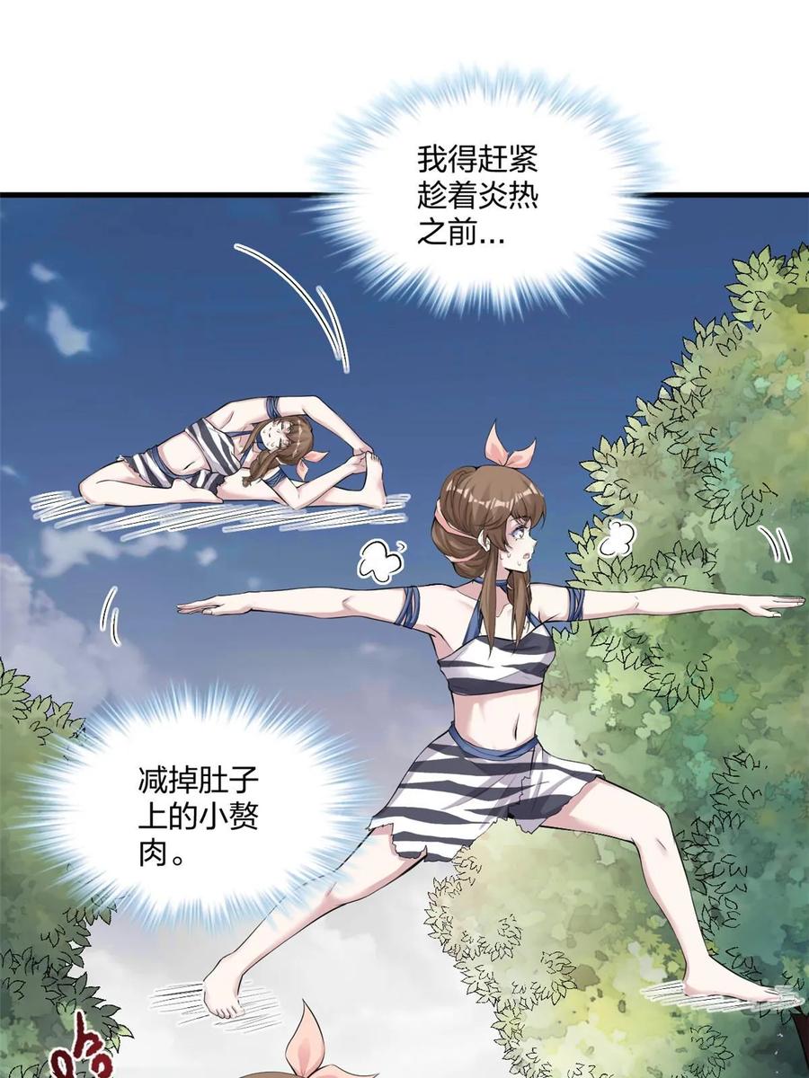463-白箐箐的异世界冒险-白箐箐1（第5张）