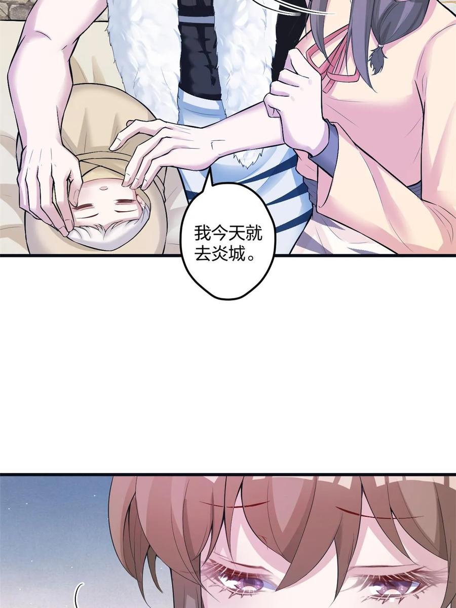 463-白箐箐的异世界冒险-白箐箐1（第18张）